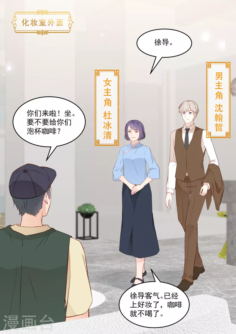 🍲重生国民千金 第34话 出丑？不存在的 第10页