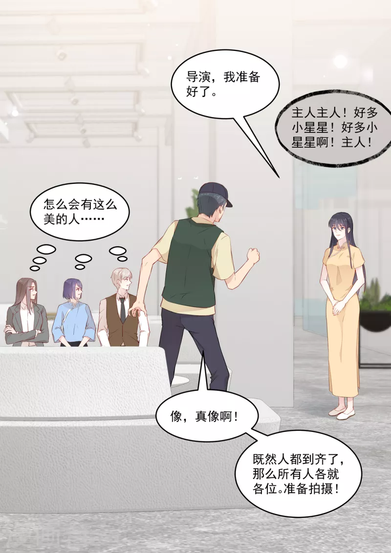 🍲重生国民千金 第34话 出丑？不存在的 第12页