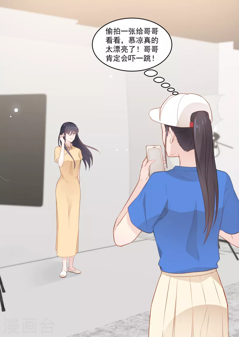 🍲重生国民千金 第34话 出丑？不存在的 第15页