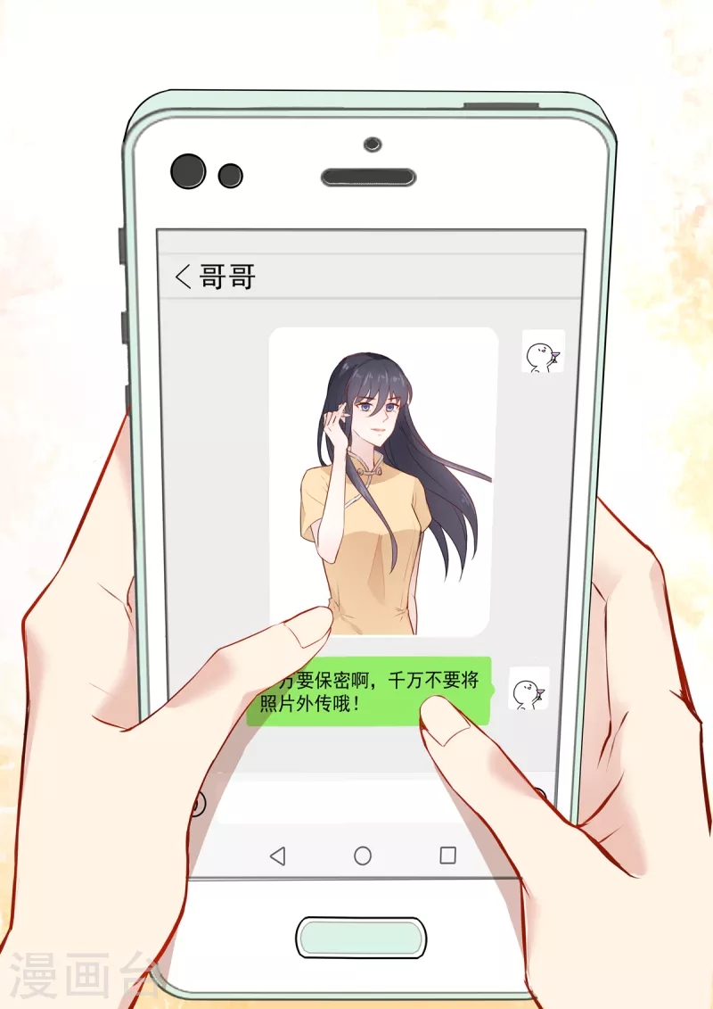🍲重生国民千金 第34话 出丑？不存在的 第16页