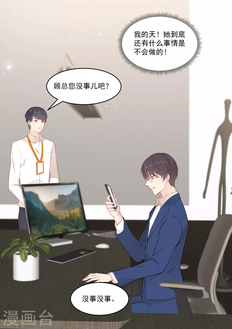 🍲重生国民千金 第34话 出丑？不存在的 第17页
