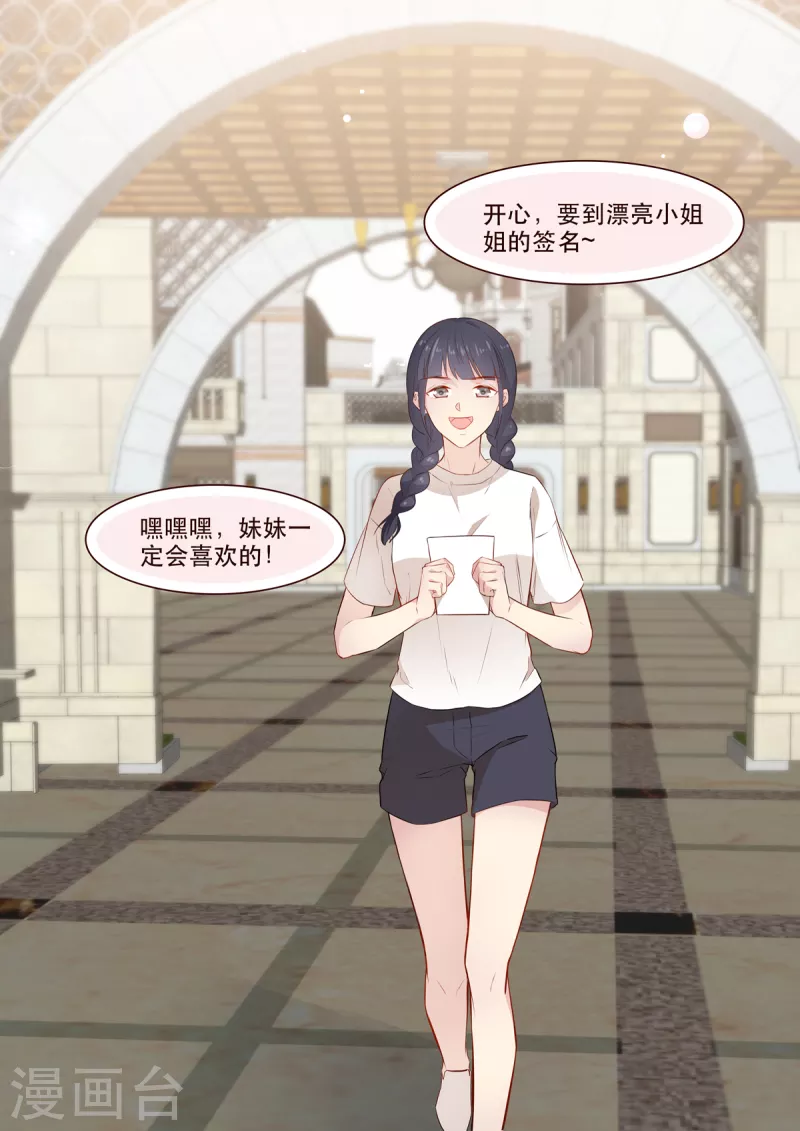 🍲重生国民千金 第34话 出丑？不存在的 第2页