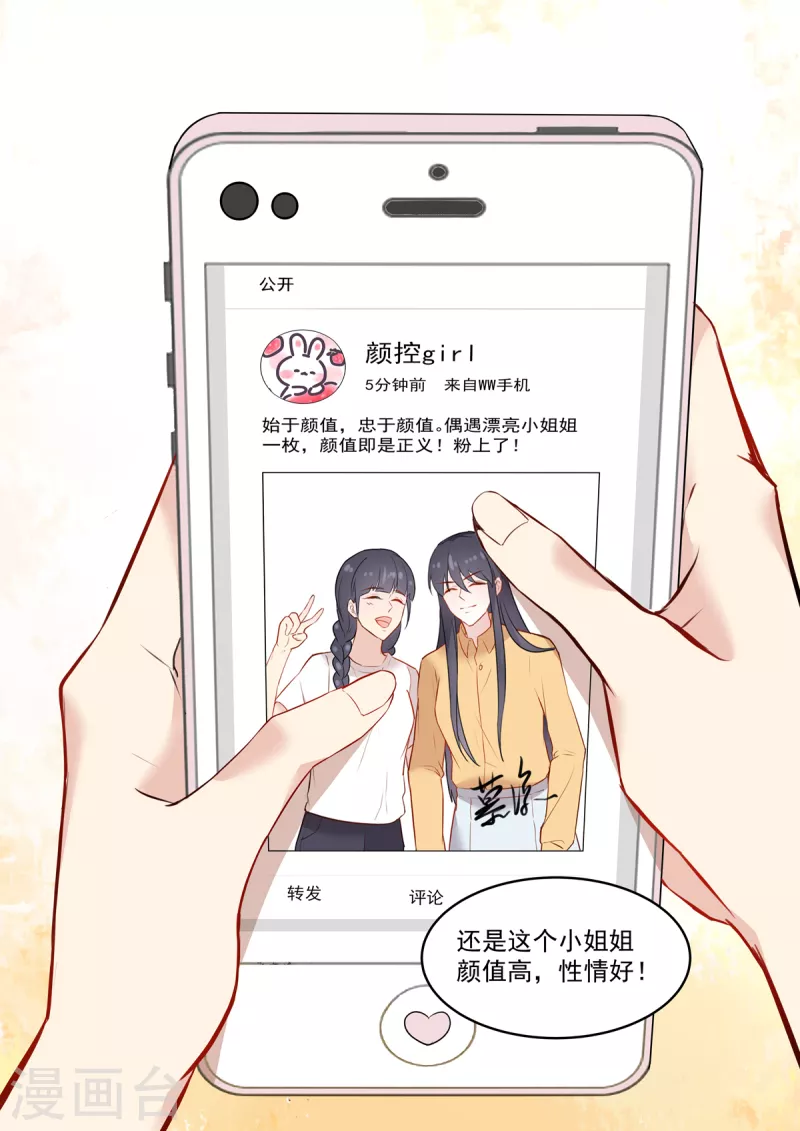 🍲重生国民千金 第34话 出丑？不存在的 第4页