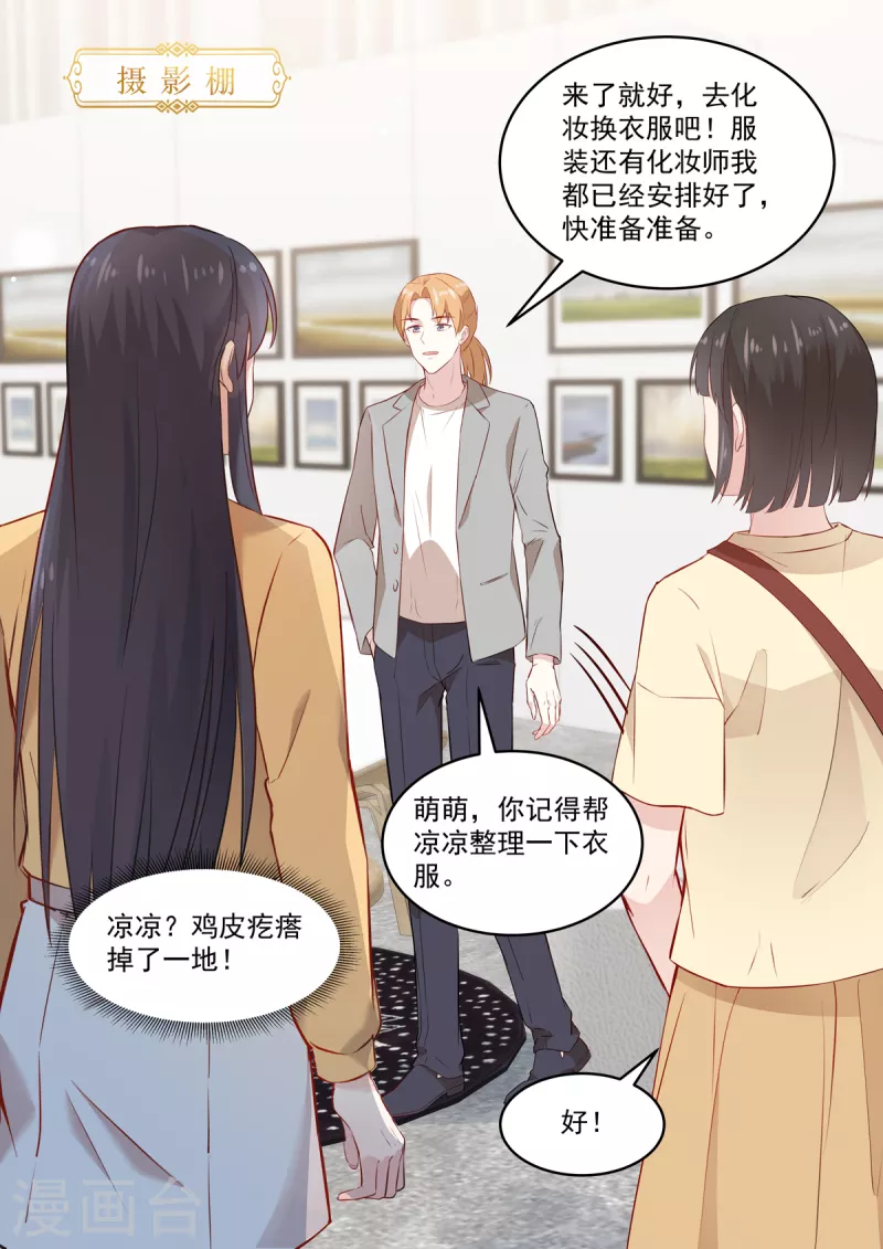 🍲重生国民千金 第34话 出丑？不存在的 第5页