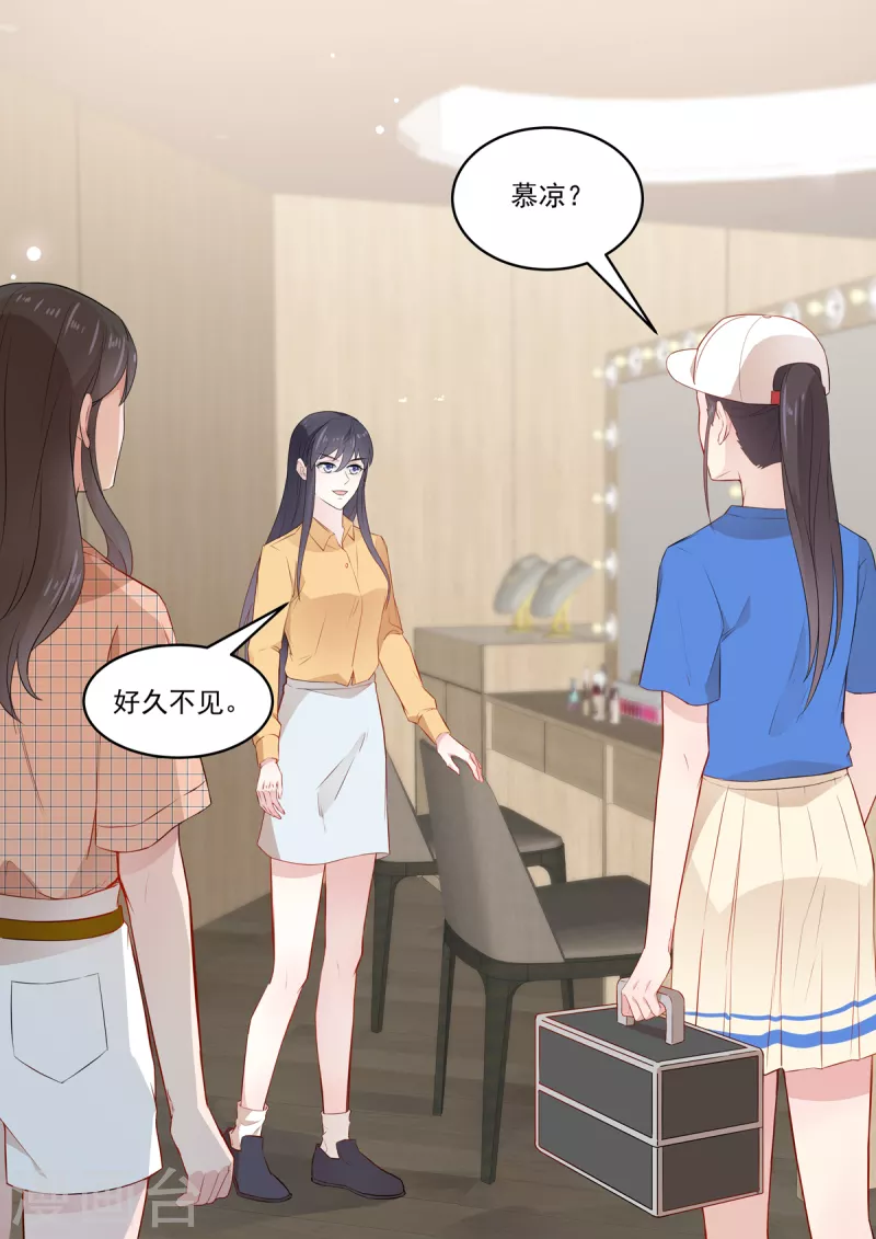 🍲重生国民千金 第34话 出丑？不存在的 第6页
