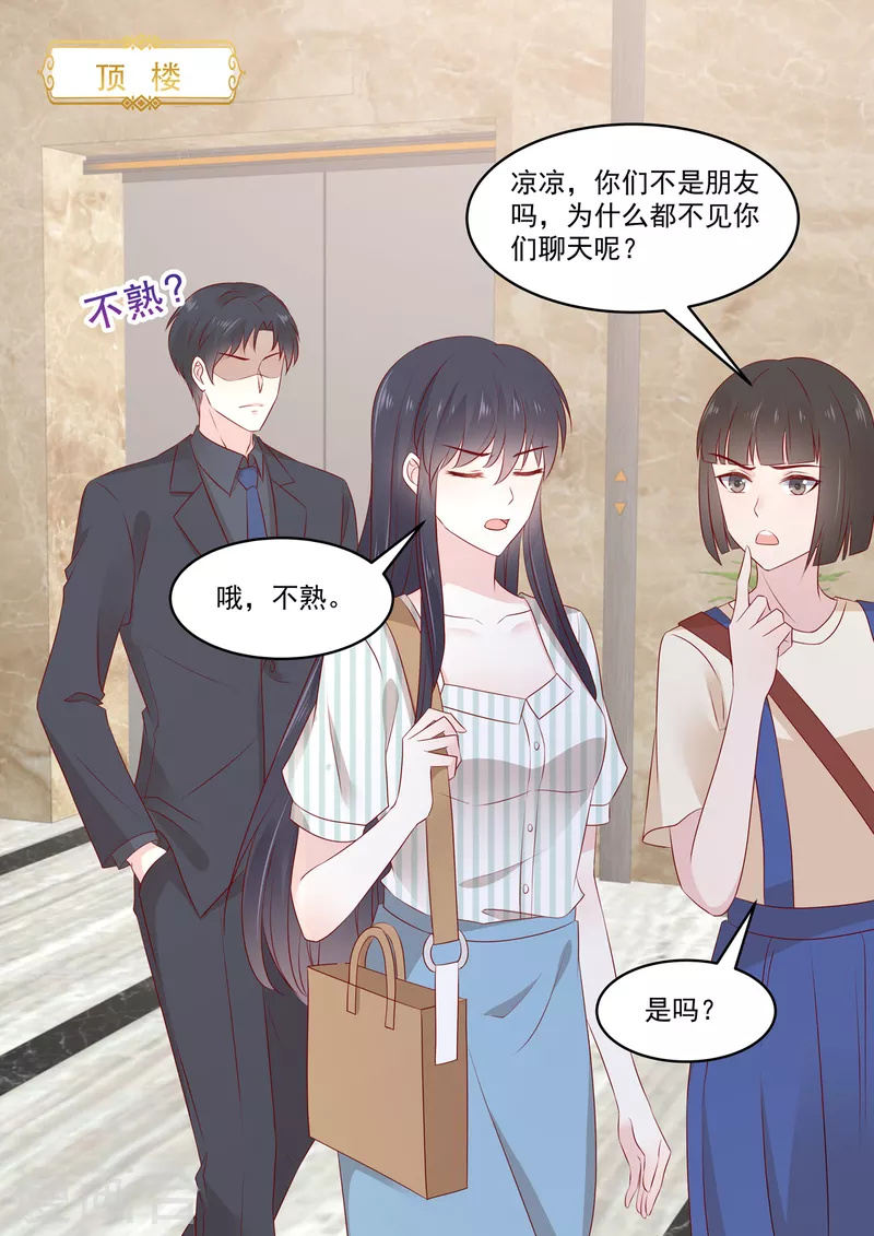 🍲重生国民千金 第36话 “意外”之吻 第11页