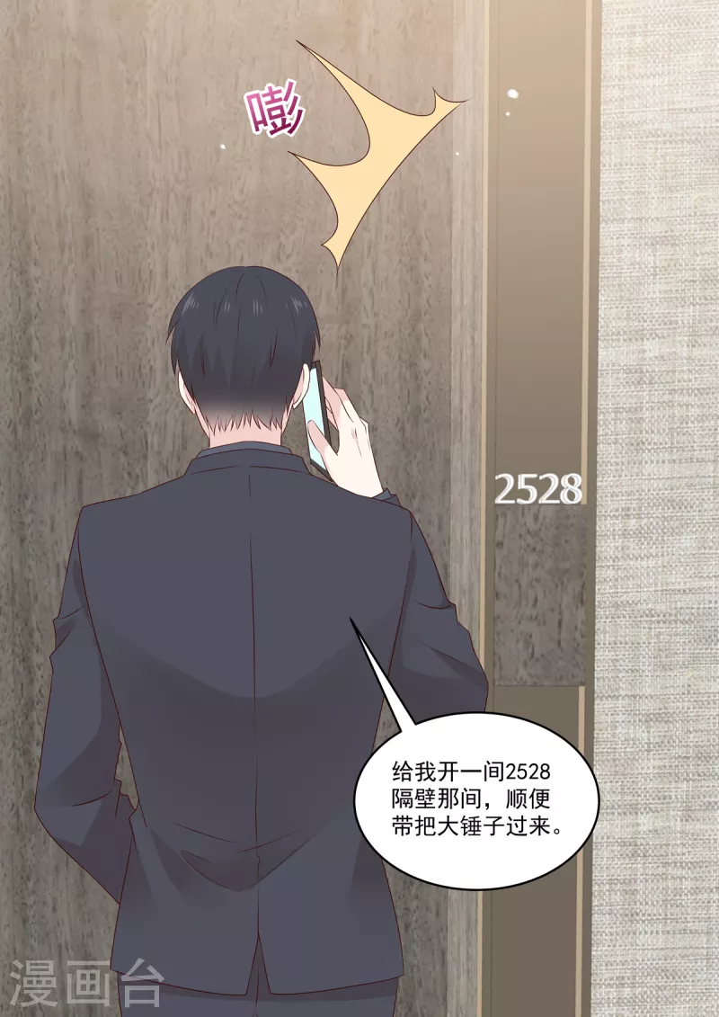 🍲重生国民千金 第36话 “意外”之吻 第13页