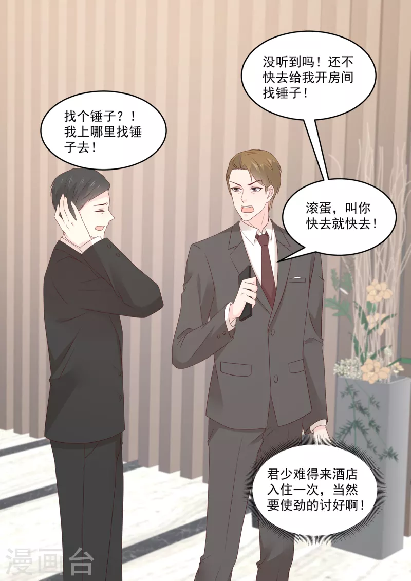 🍲重生国民千金 第36话 “意外”之吻 第14页