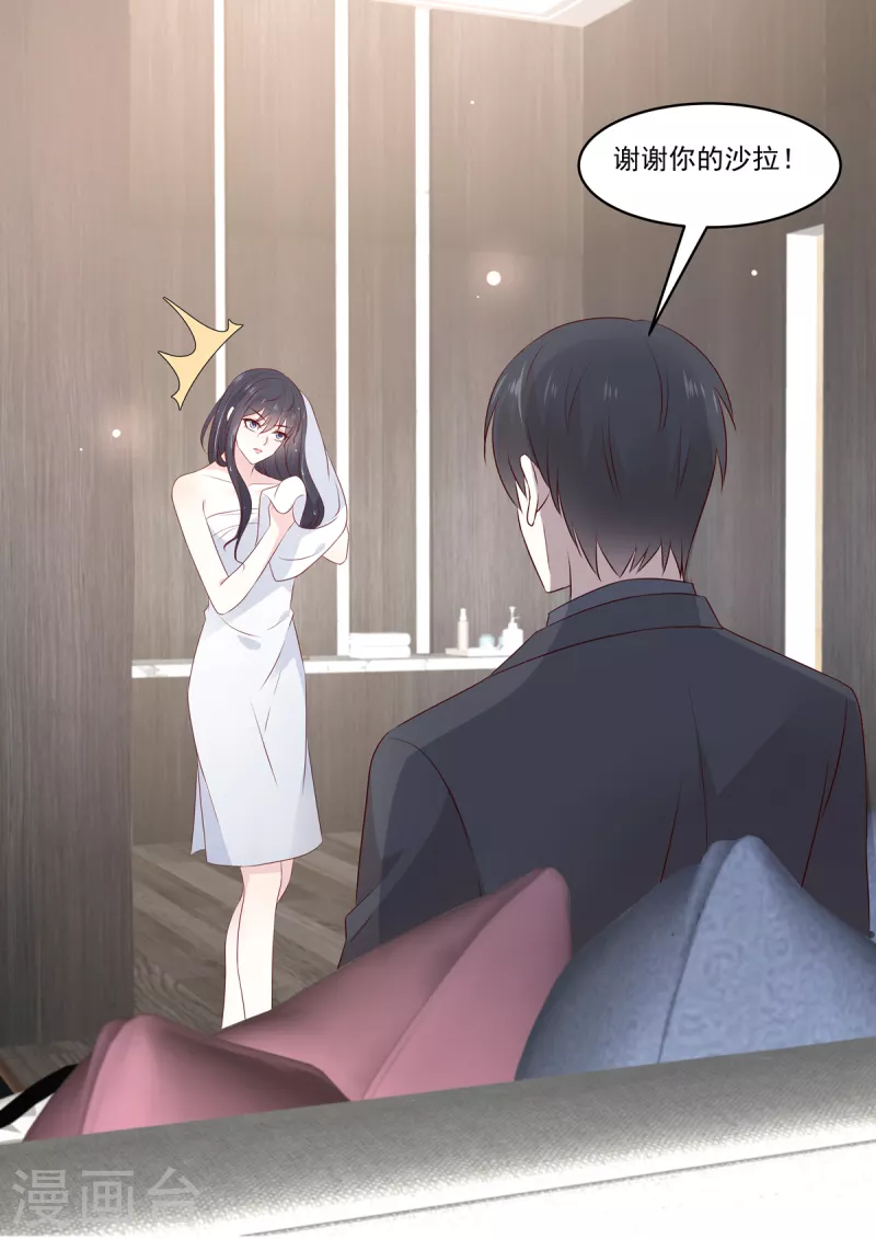 🍲重生国民千金 第36话 “意外”之吻 第17页