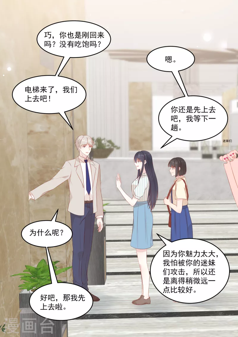 🍲重生国民千金 第36话 “意外”之吻 第4页