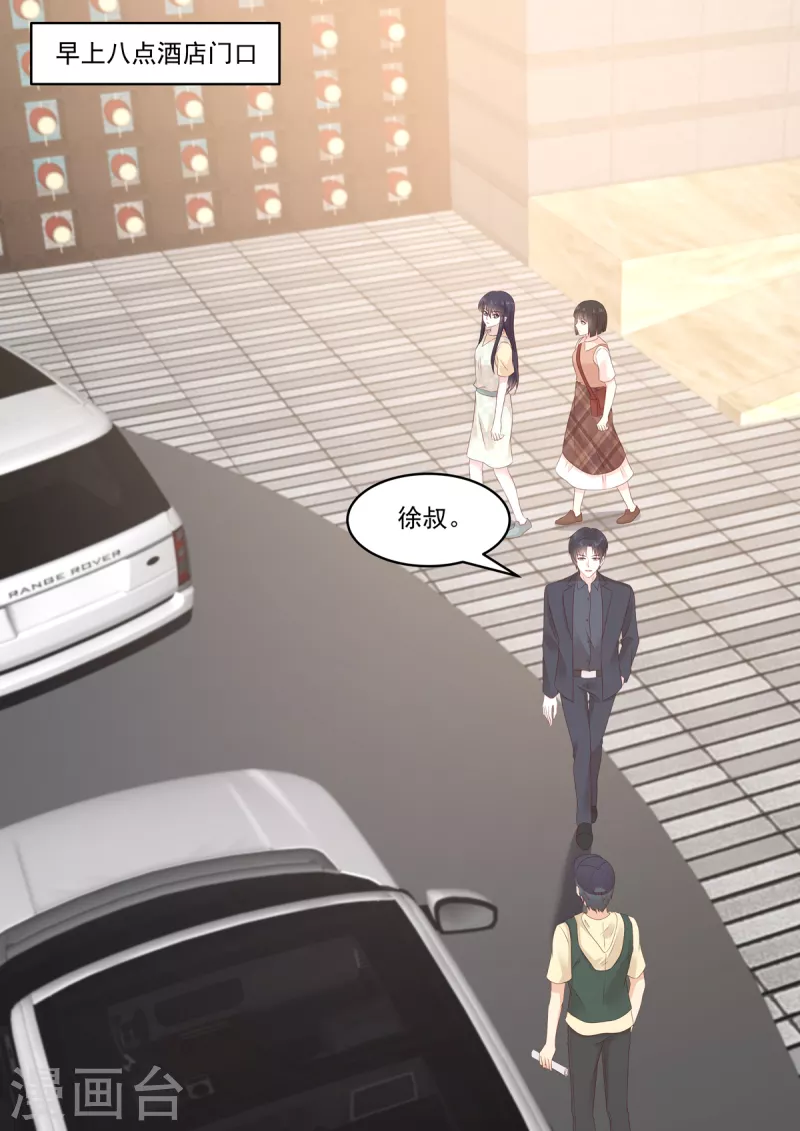 🍲重生国民千金 第38话 果然是有金主的女人 第2页