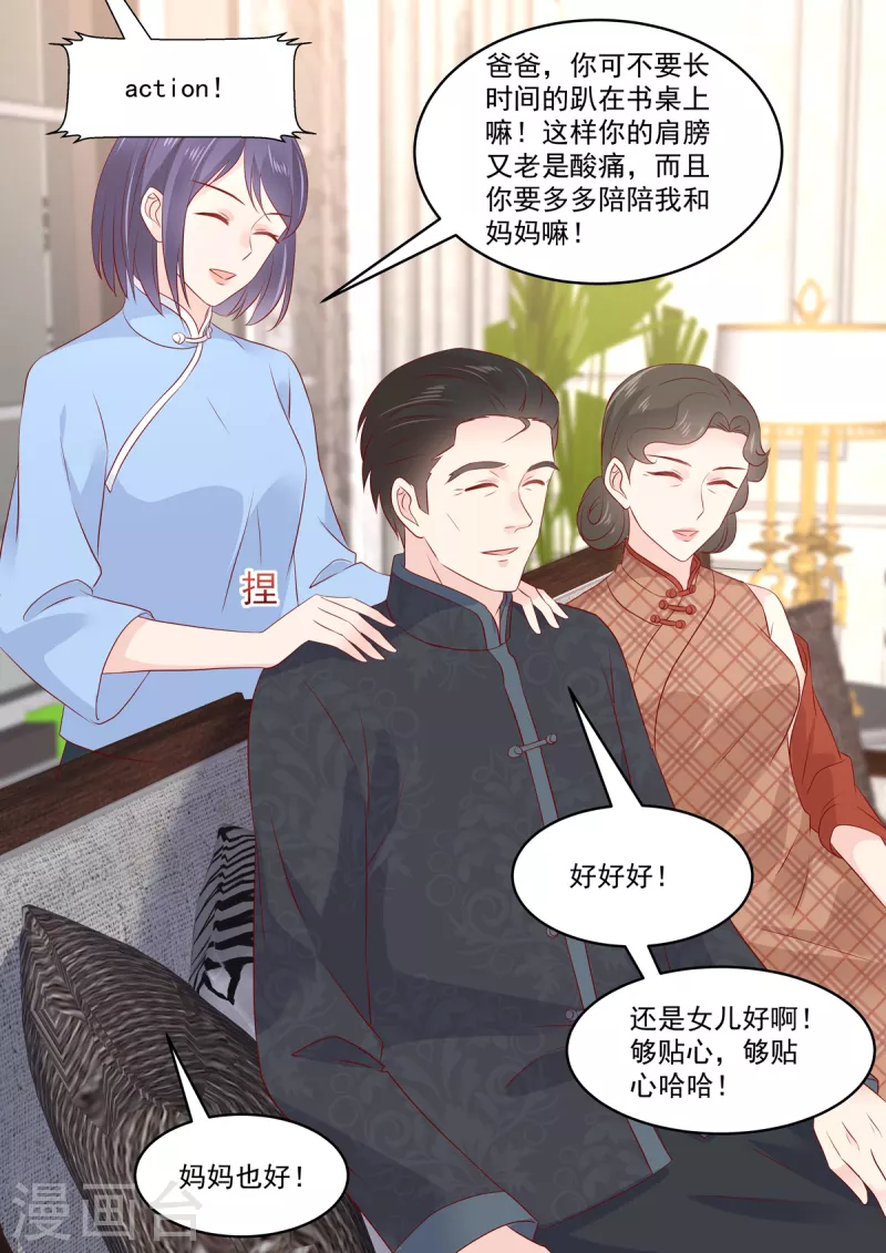 🍲重生国民千金 第38话 果然是有金主的女人 第6页