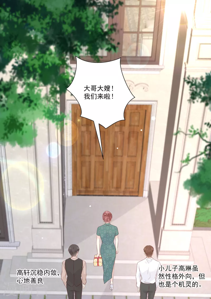 🍲重生国民千金 第38话 果然是有金主的女人 第7页