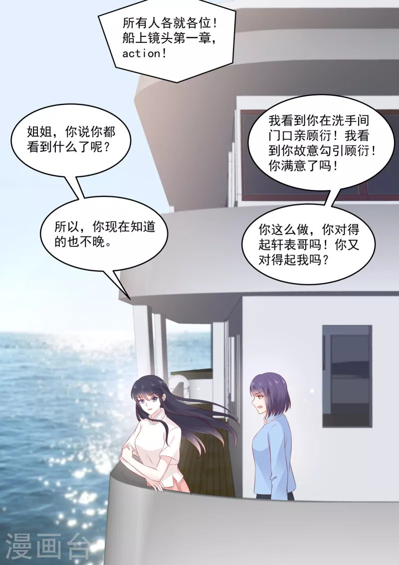 🍲重生国民千金 第40话 又又又上热搜了！ 第10页