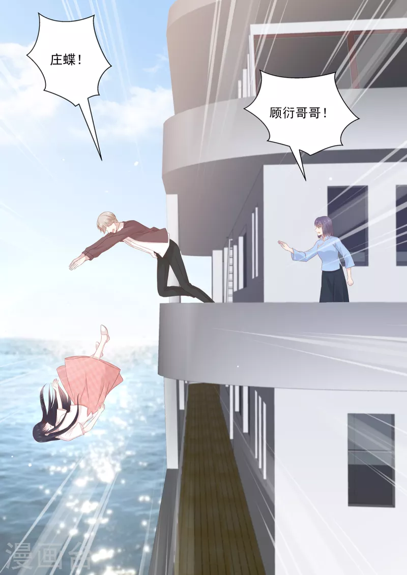 🍲重生国民千金 第40话 又又又上热搜了！ 第13页