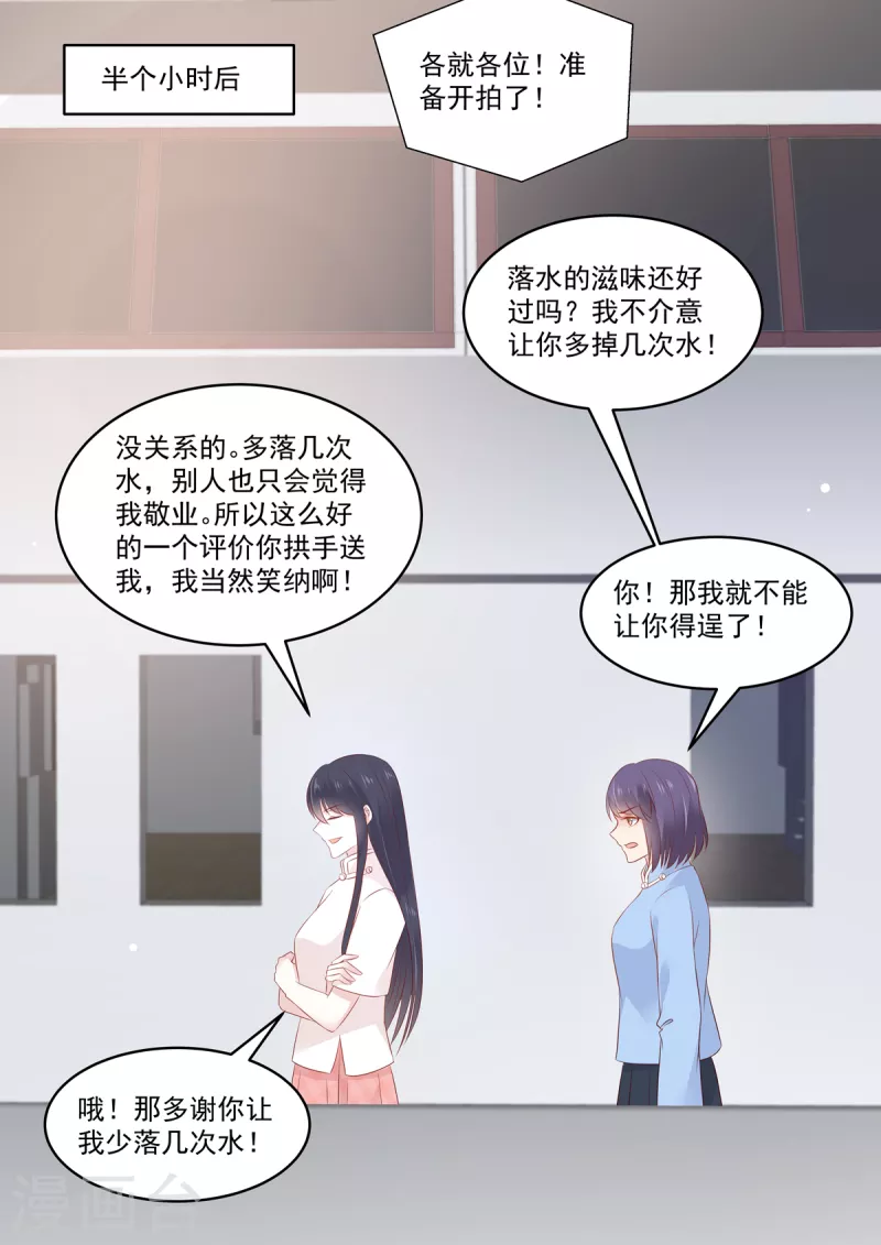 🍲重生国民千金 第40话 又又又上热搜了！ 第15页