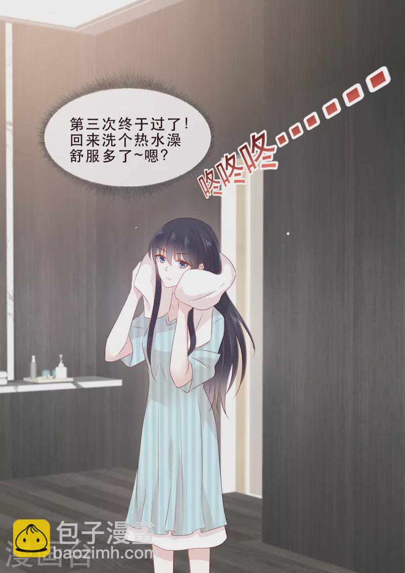 🍲重生国民千金 第40话 又又又上热搜了！ 第16页