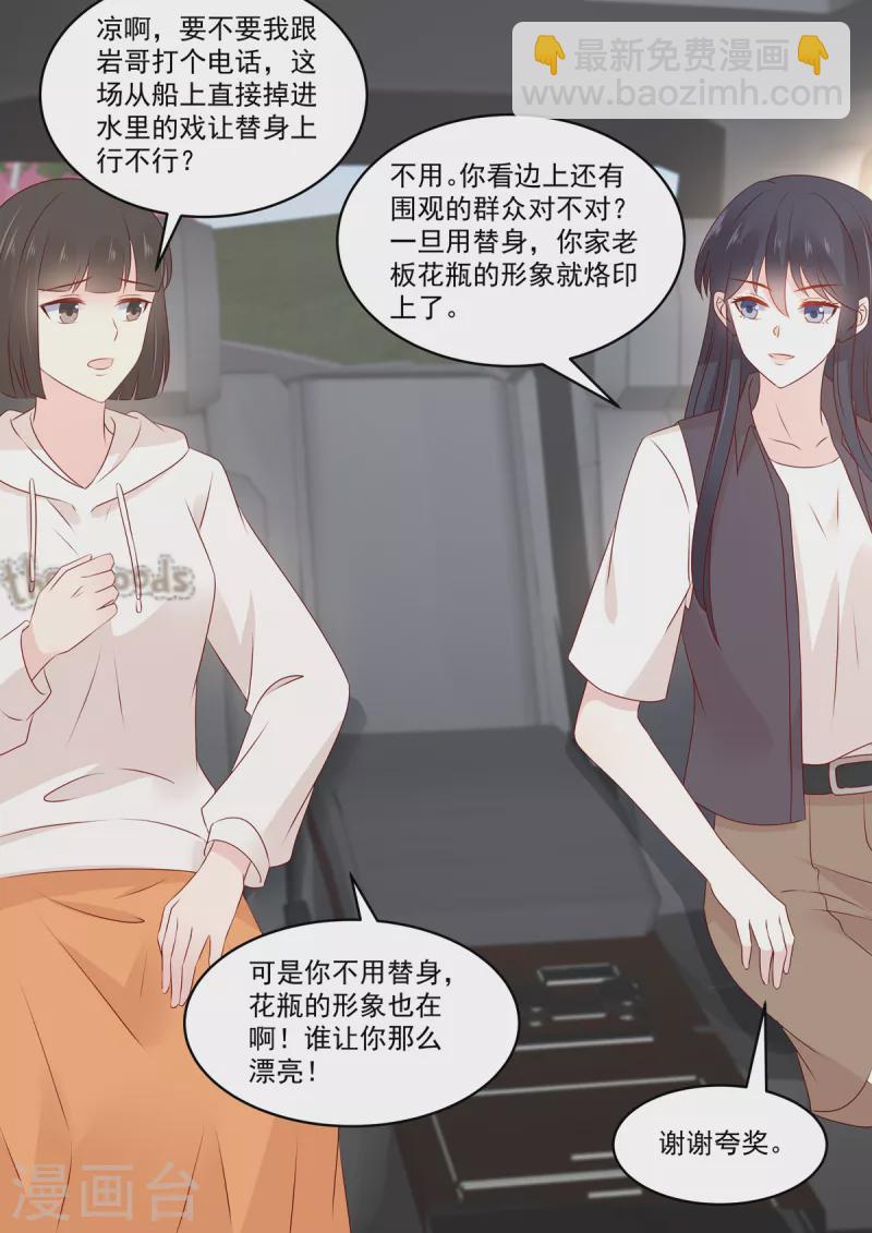 🍲重生国民千金 第40话 又又又上热搜了！ 第2页