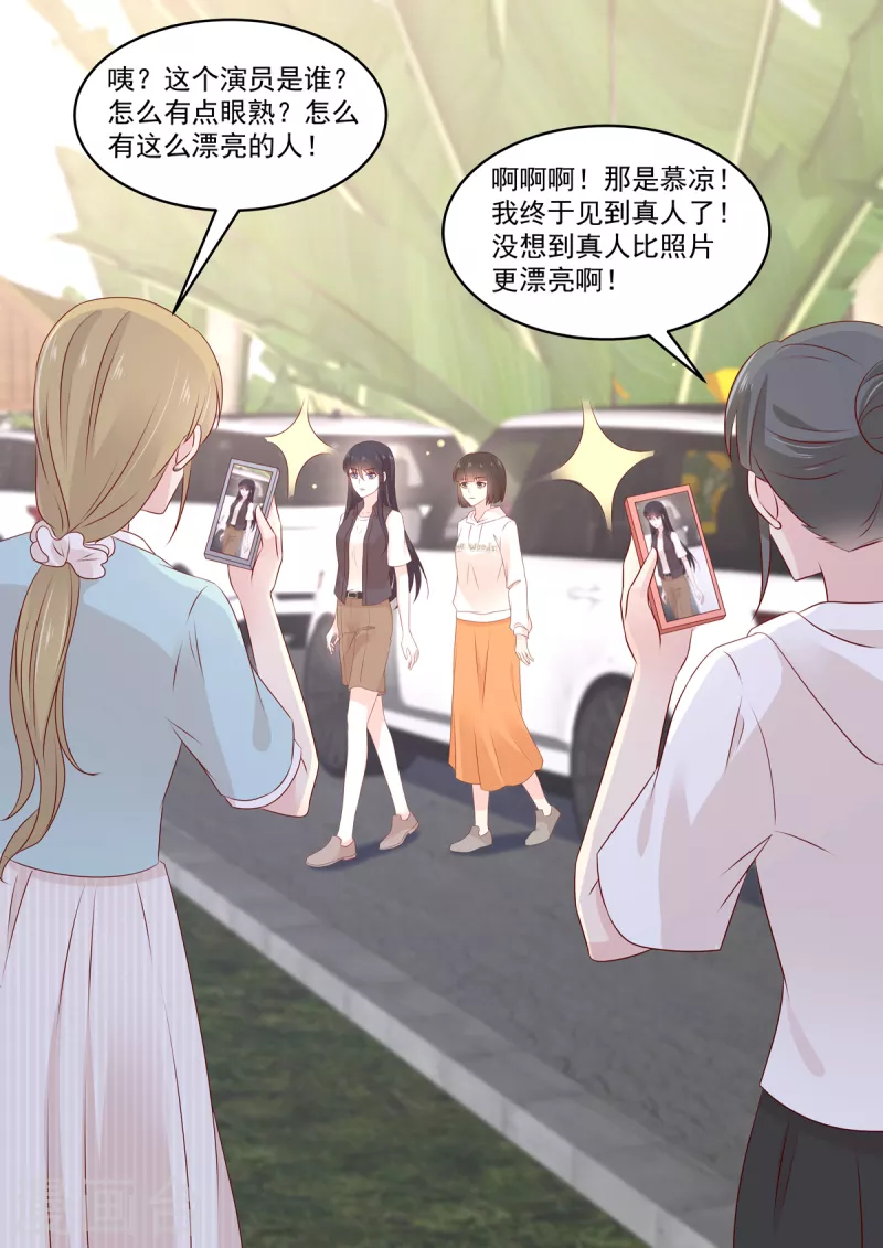 🍲重生国民千金 第40话 又又又上热搜了！ 第3页