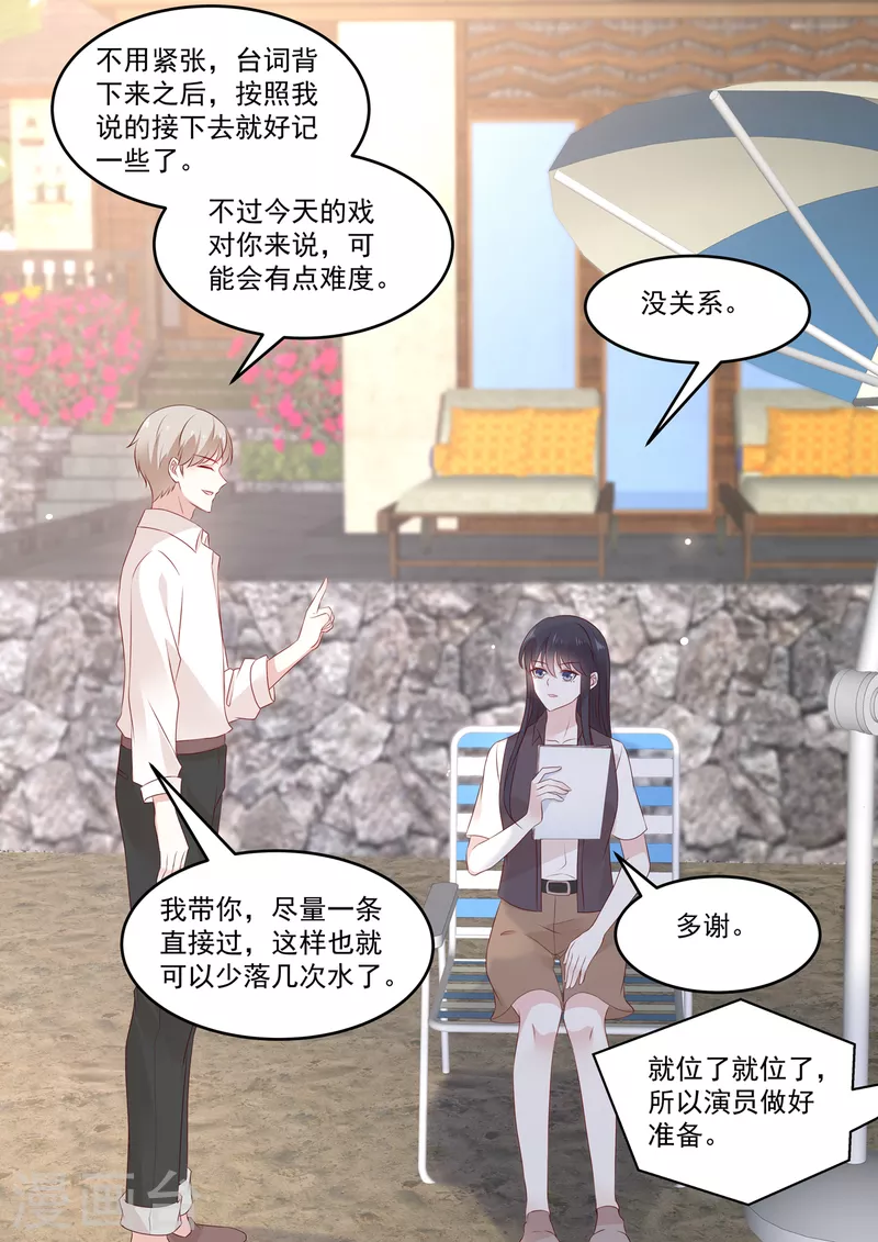 🍲重生国民千金 第40话 又又又上热搜了！ 第5页