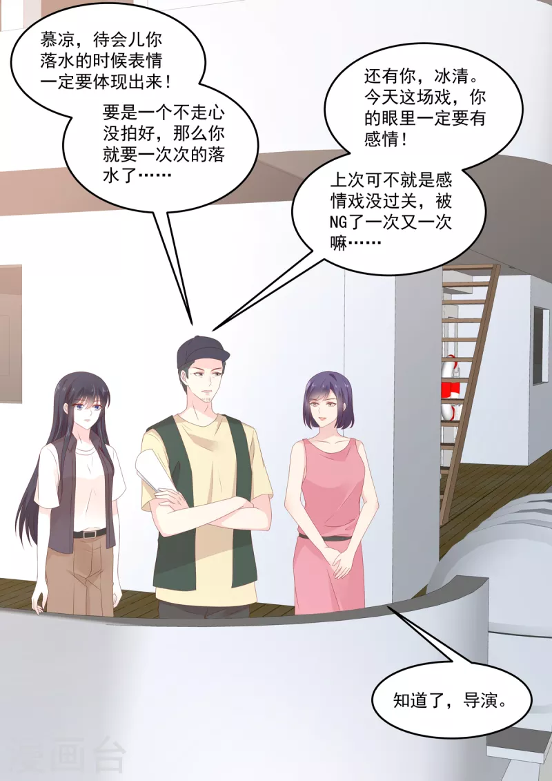 🍲重生国民千金 第40话 又又又上热搜了！ 第8页