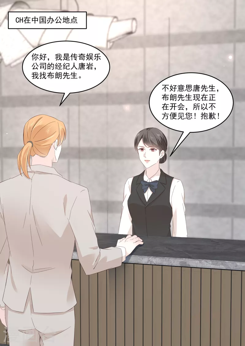 🍲重生国民千金 第42话 红毯上的较量 第3页