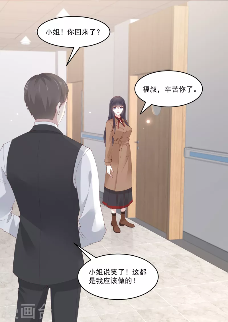 🍲重生国民千金 第44话 鱼儿该收网了 第12页