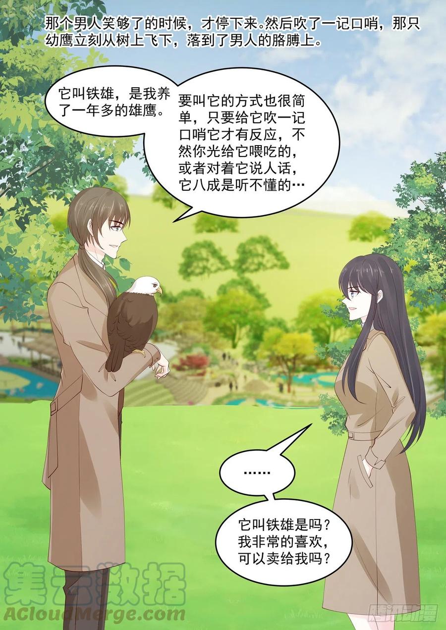 🍲重生国民千金 第46话 主人，我想有个身体 第13页