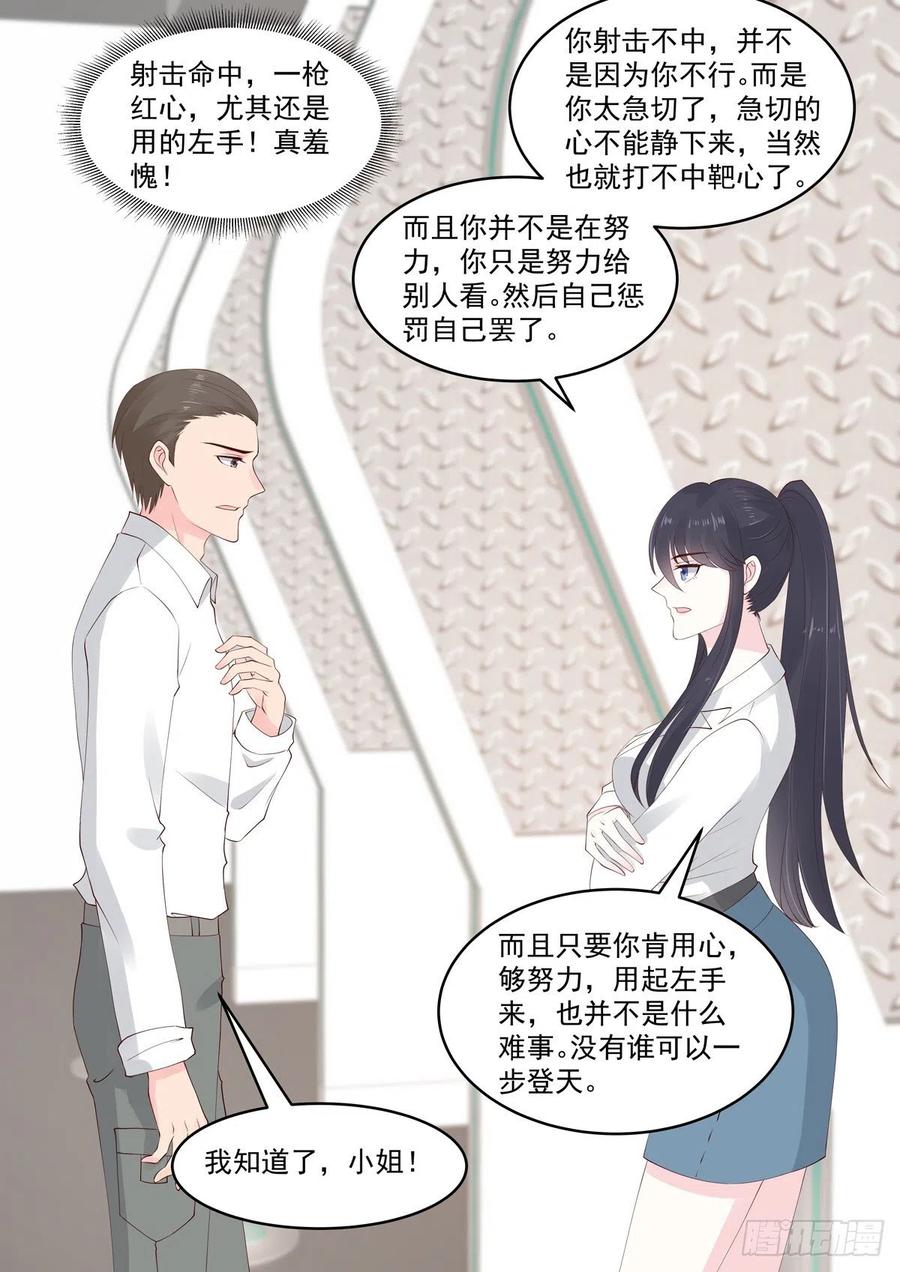 🍲重生国民千金 第46话 主人，我想有个身体 第2页