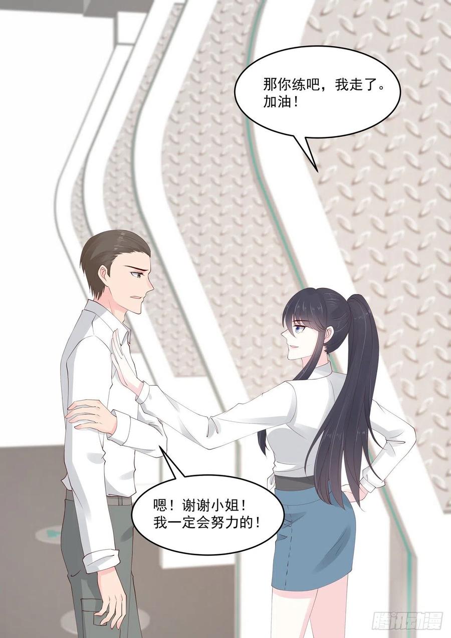 🍲重生国民千金 第46话 主人，我想有个身体 第3页