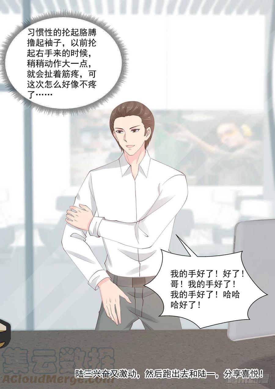 🍲重生国民千金 第46话 主人，我想有个身体 第4页