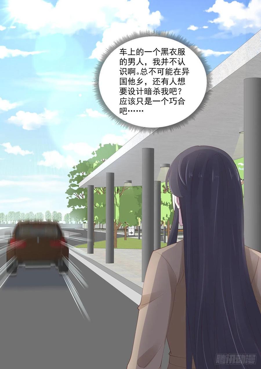 🍲重生国民千金 第46话 主人，我想有个身体 第6页
