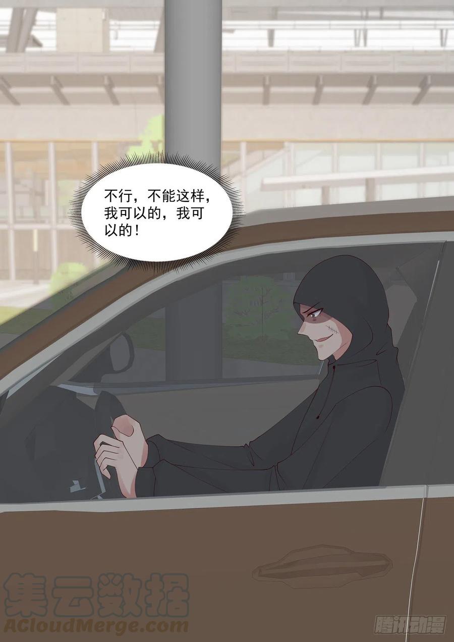 🍲重生国民千金 第46话 主人，我想有个身体 第7页