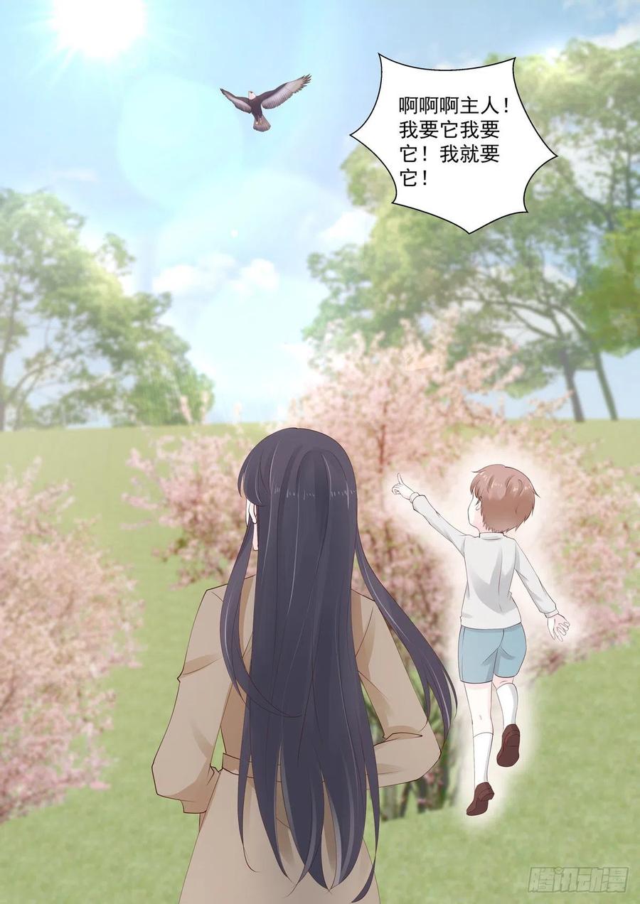 🍲重生国民千金 第46话 主人，我想有个身体 第9页