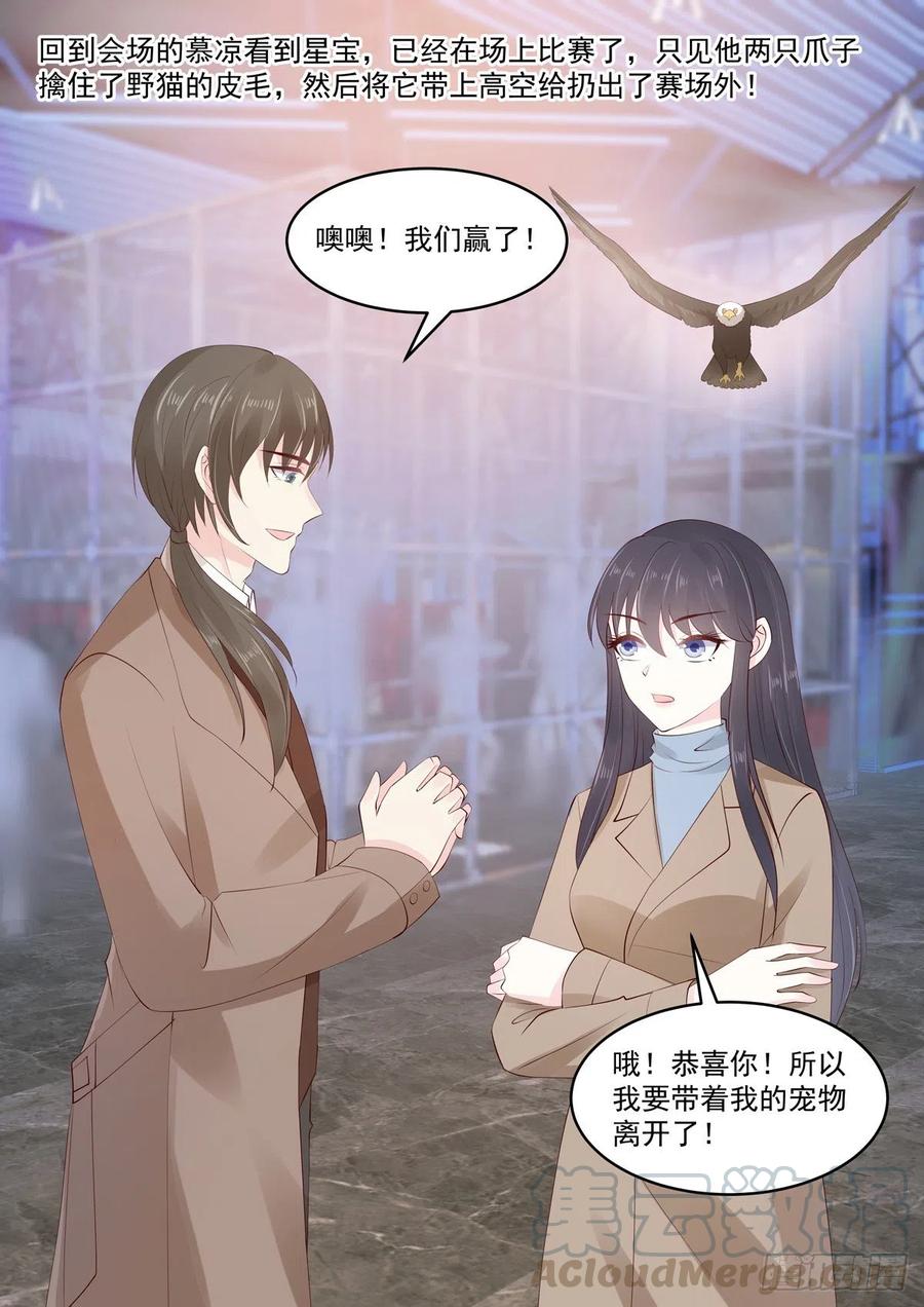 🍲重生国民千金 第48话 終究是被推开了 第10页