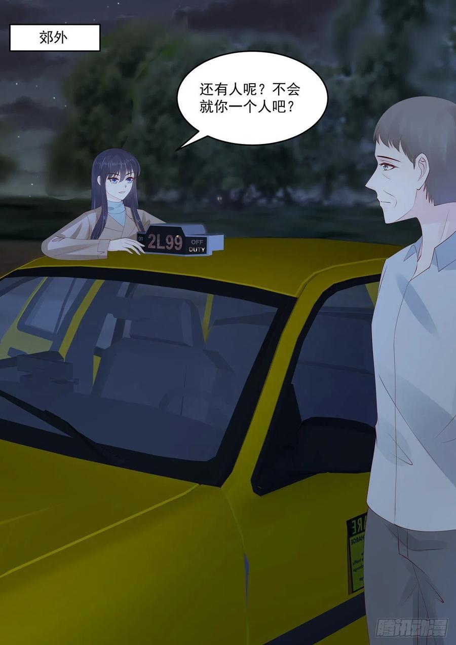 🍲重生国民千金 第48话 終究是被推开了 第12页