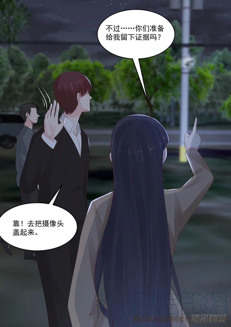 🍲重生国民千金 第48话 終究是被推开了 第16页