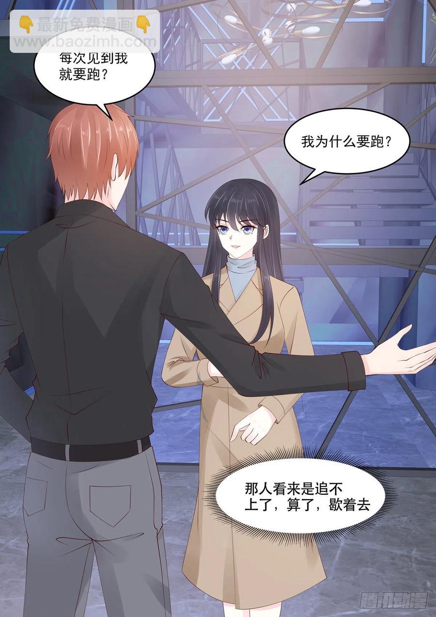 🍲重生国民千金 第48话 終究是被推开了 第2页