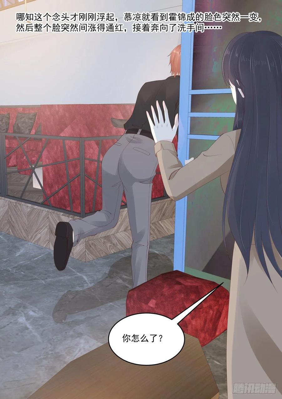 🍲重生国民千金 第48话 終究是被推开了 第5页