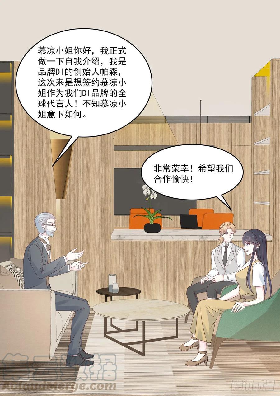 🍲重生国民千金 第50话 好久不见，小二 第10页