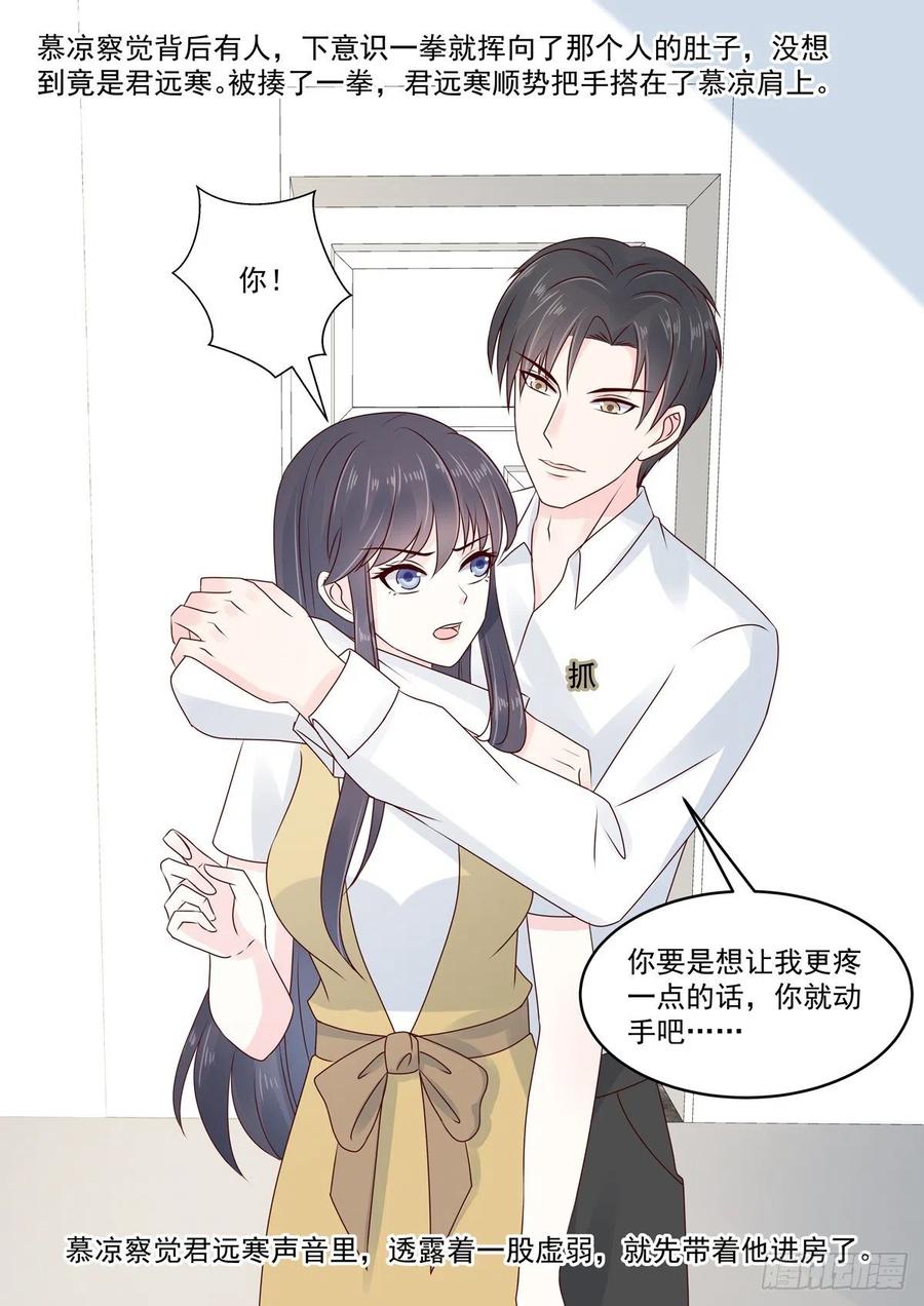 🍲重生国民千金 第50话 好久不见，小二 第14页