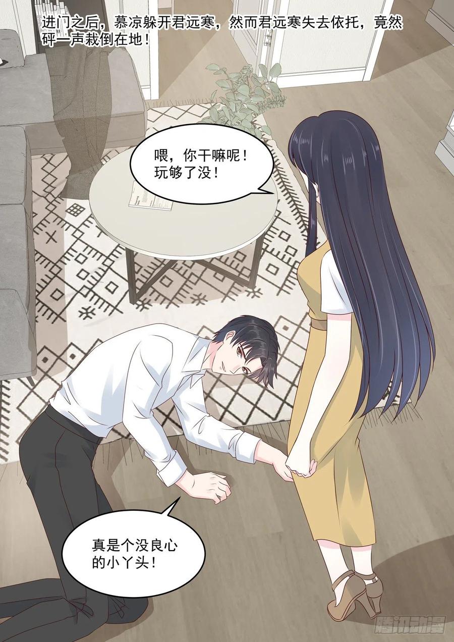 🍲重生国民千金 第50话 好久不见，小二 第15页
