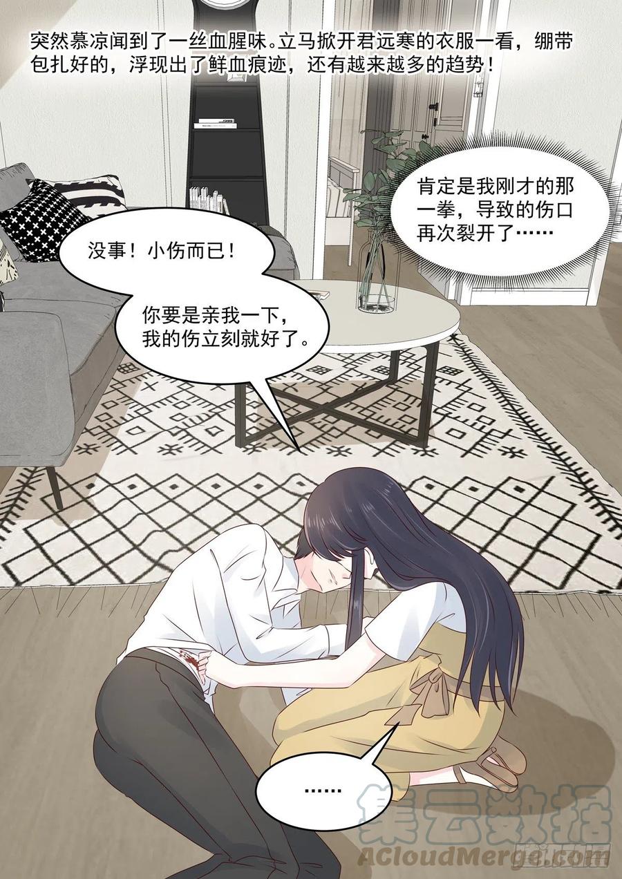 🍲重生国民千金 第50话 好久不见，小二 第16页