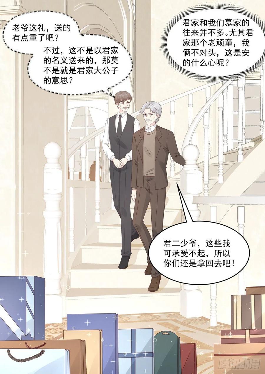 🍲重生国民千金 第50话 好久不见，小二 第2页