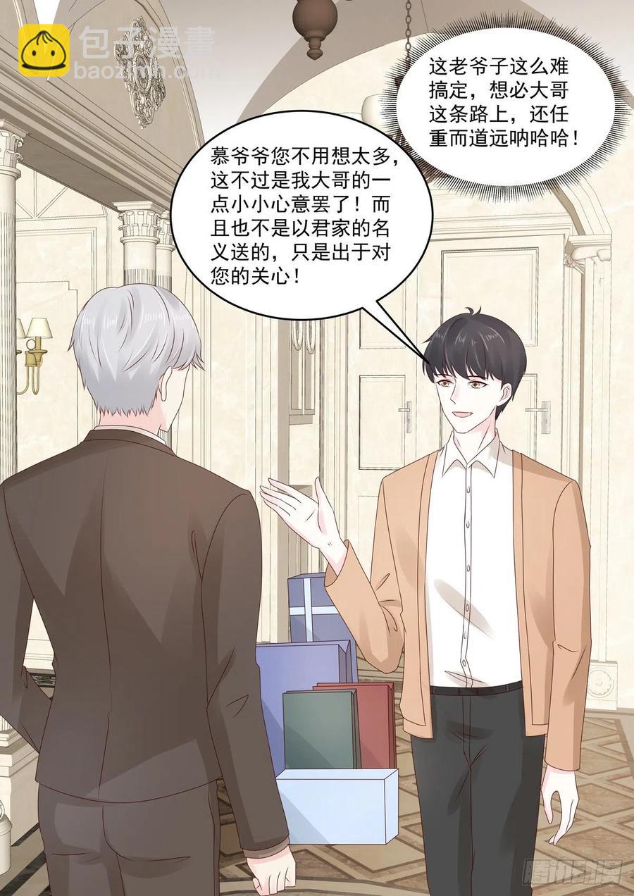 🍲重生国民千金 第50话 好久不见，小二 第3页