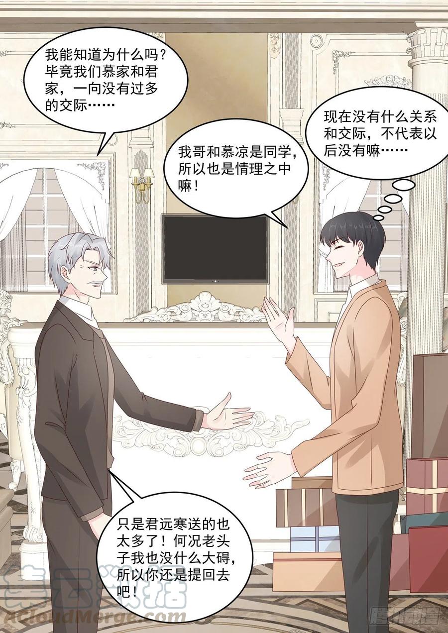 🍲重生国民千金 第50话 好久不见，小二 第4页