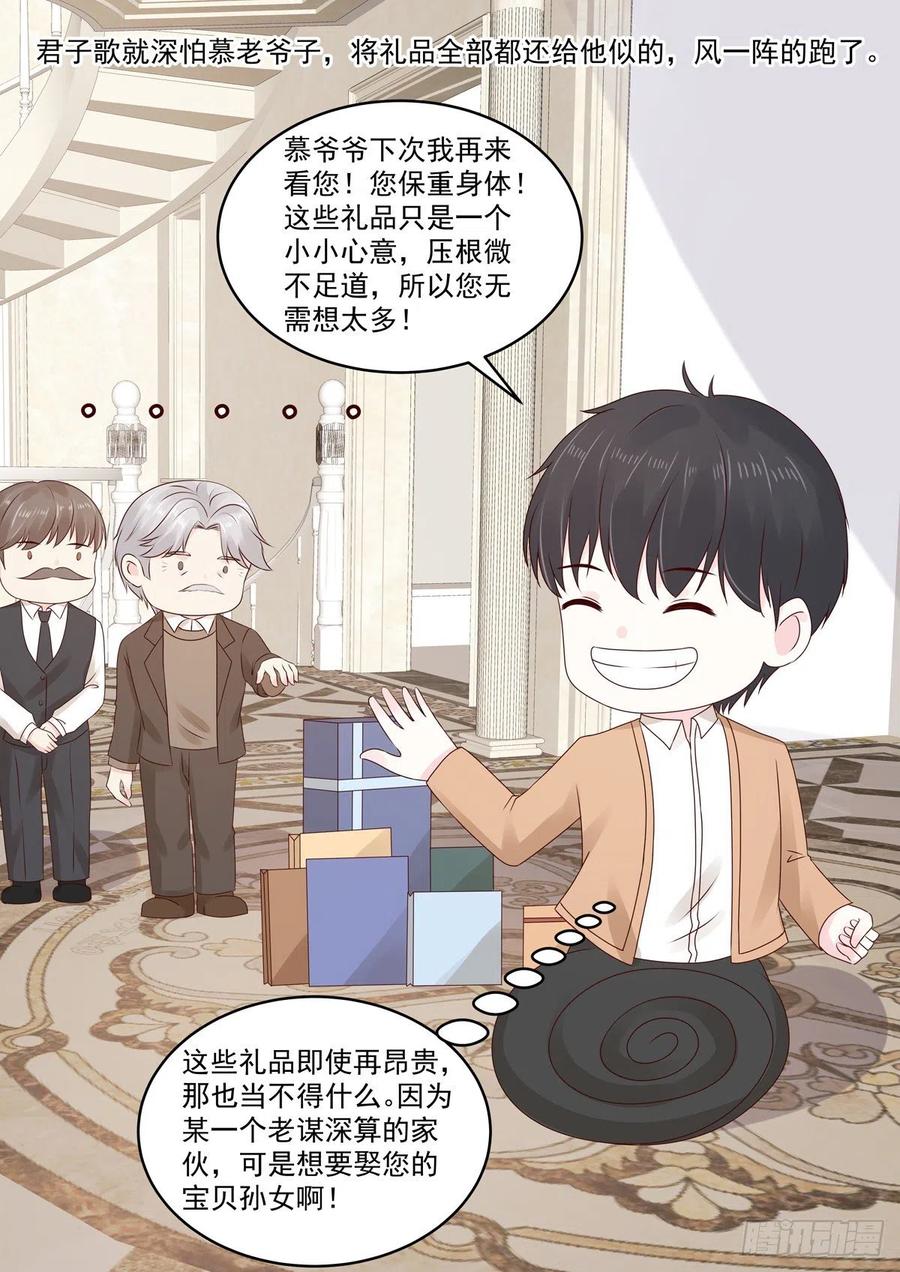 🍲重生国民千金 第50话 好久不见，小二 第5页