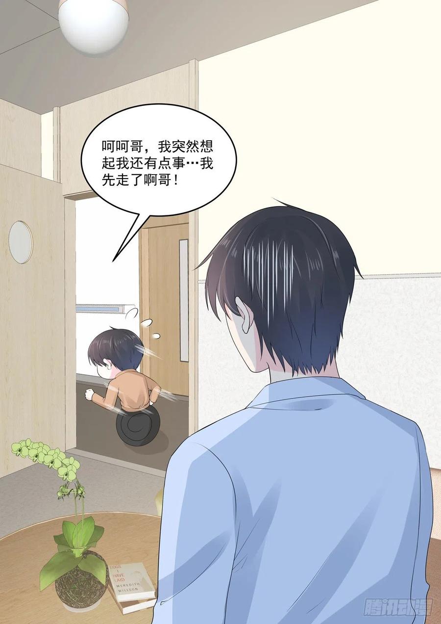 🍲重生国民千金 第52话 好你个君远寒 第11页