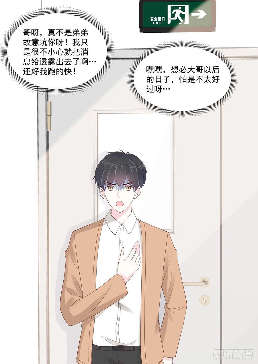 🍲重生国民千金 第52话 好你个君远寒 第12页