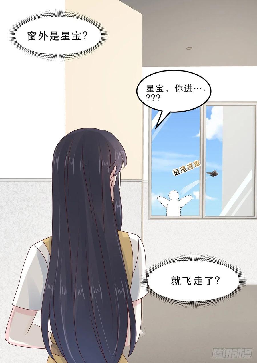 🍲重生国民千金 第52话 好你个君远寒 第2页